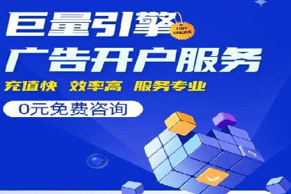 某企业竞价托管SEM的优化与成果展示