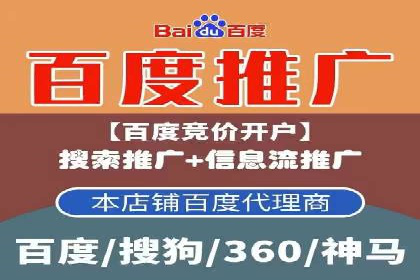 百度竞价账户托管：实现低成本高回报的秘诀